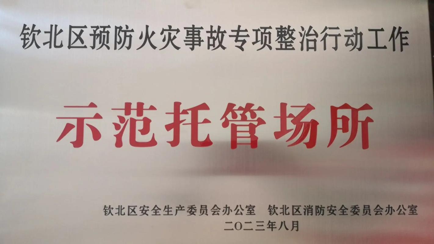 子材校外托管 位于子材小学后门的男生公寓,女生公