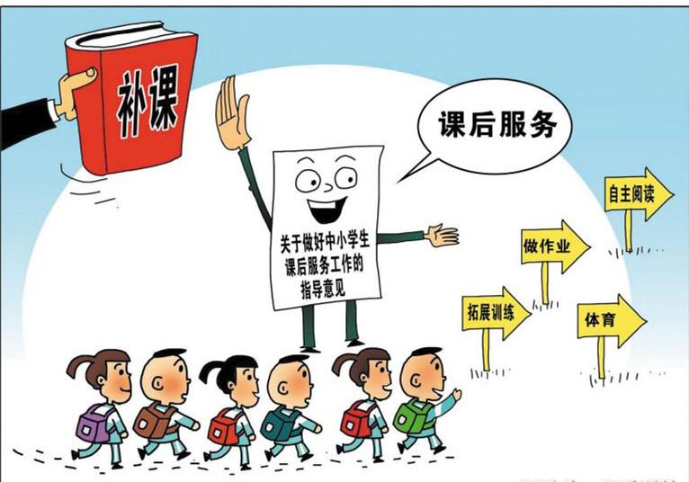 实行校内有偿托管,校外托管会如何?其实这样才是最佳方式!